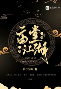 A Bucket of Temples and a Lamp of Rivers and Lakes