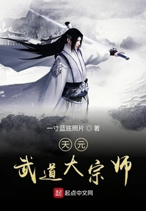 Grand Master of Tianyuan Martial Arts