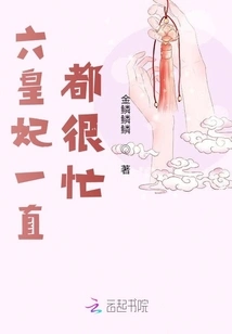 The Sixth Princess Has Always Been Very Powerful