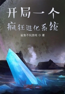 Start a Crazy Evolution System