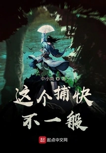 This Policeman is Unusual