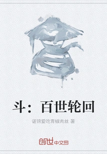 Fight: Reincarnation for Hundreds of Lives