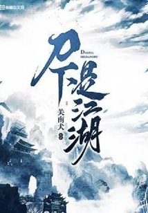 Under the Knife is the World