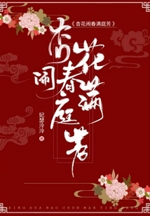 Apricot Blossoms Fill the Garden in Spring