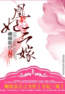 Princess Huang's Third Marriage