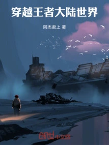 Traveling Through the Continent of Kings, the World