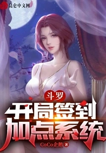 Douluo: Check-in at the Beginning to Add Points System