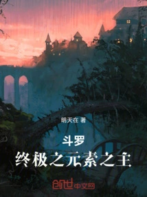 Douluo: the Ultimate Lord of Elements