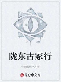 Longdong Ancient Tomb Tour