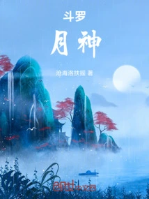 Douluo: Moon God
