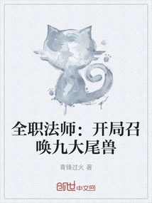 Versatile Mage: Summon the Nine Tailed Beasts at the Beginning