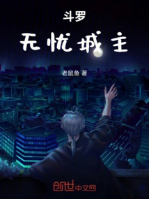 Douluo Wuyou City Lord