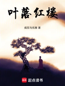 Leaves Falling in Red Building