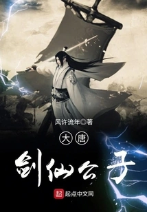 The Sword Immortal of the Tang Dynasty