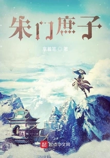 Zhu Family Concubine