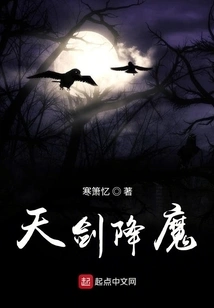 Legend of Heavenly Sword Conquering Demons