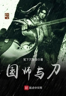 The Imperial Master and the Sword