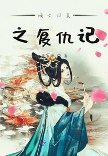 The Revenge of the Return of the Daughter