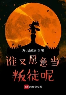 Who Wants to Be a Traitor?