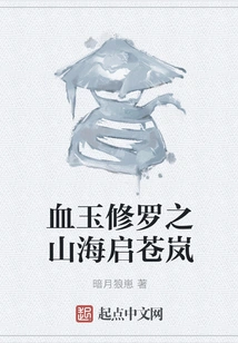 Blood Jade Shura: Mountains and Seas Qicanglan