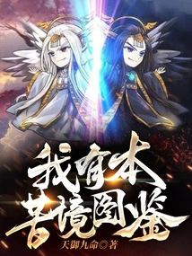 I Have an Illustrated Book of Misery