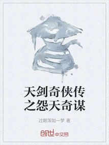 Legend of Heavenly Sword and Fairy: the Legend of Heavenly Sword and Fairy