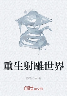 Rebirth of the Condor World