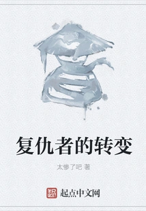 Avengers Transformation