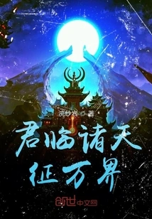 Dominate the Heavens and Conquer All Realms