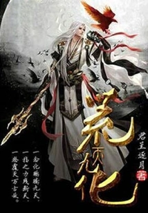 Nine Transformations of the Wild Sky