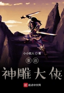 Restart the Condor Heroes