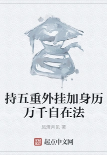 Hold the Five-layer Plug-in and Experience Thousands of Free Methods