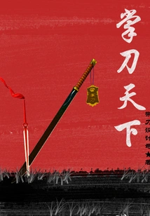 Take Control of the World