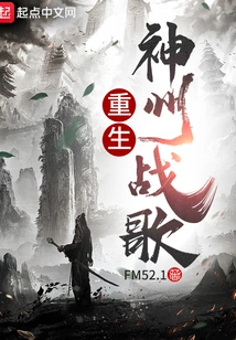 Rebirth: War Hymn of China