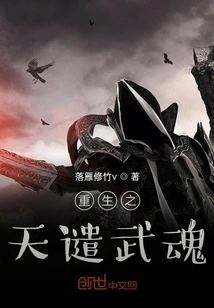 Rebirth of the Divine Punishment Martial Spirit