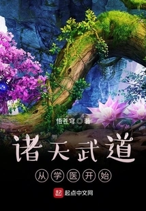 The Martial Arts of Zhutian Begins with Studying Medicine