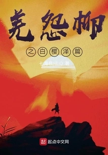 Qiang's Complaints About Willows in White Cherry Blossoms