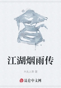 The Legend of Rivers and Lakes