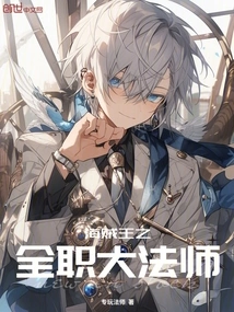 One Piece: Versatile Archmage