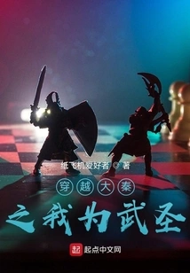 Traveling Through the Qin Dynasty: I Am a Martial Saint