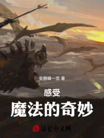 Feel the Wonder of Magic