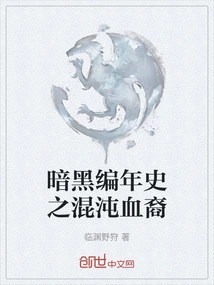 Dark Chronicles Chaos Bloodline