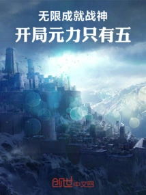 Infinite Achievement God of War: the Starting Power is Only Five