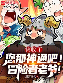 Hurry up and Collect Your Magical Power! Mr. Adventurer!