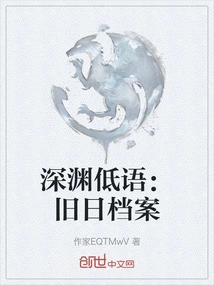 Whispers of the Abyss: Archives of the Past