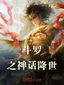 The Myth of Douluo Comes to the World