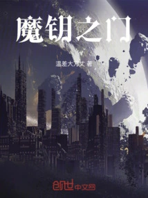 The Door of the Magic Key