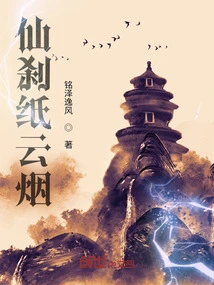 Xiansha Paper Cloud Smoke