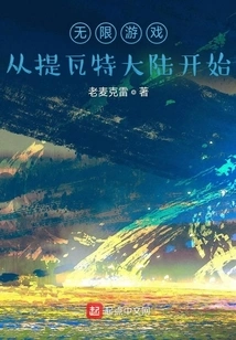 Infinite Game: Starting from the Continent of Teyvat