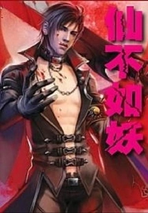 Immortal is Worse Than Demon